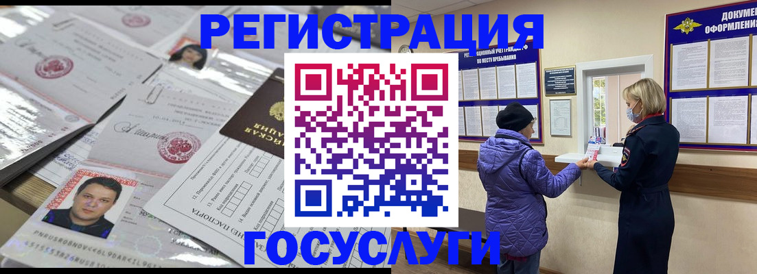 временная регистрация в квартире в Мамадыше