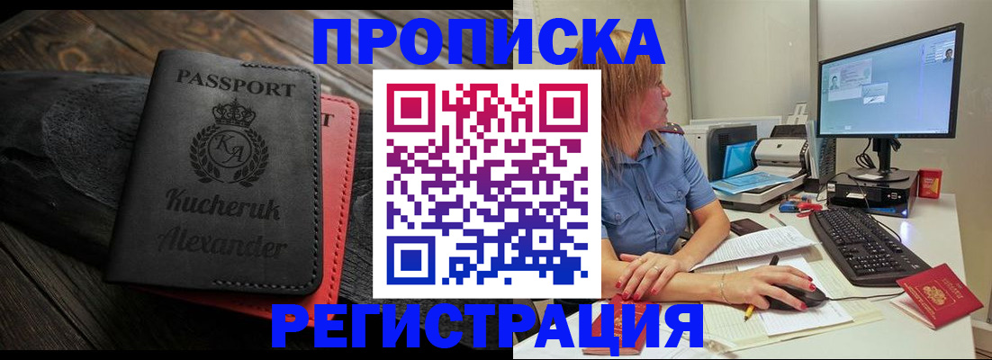 прописка для школы в Мамадыше