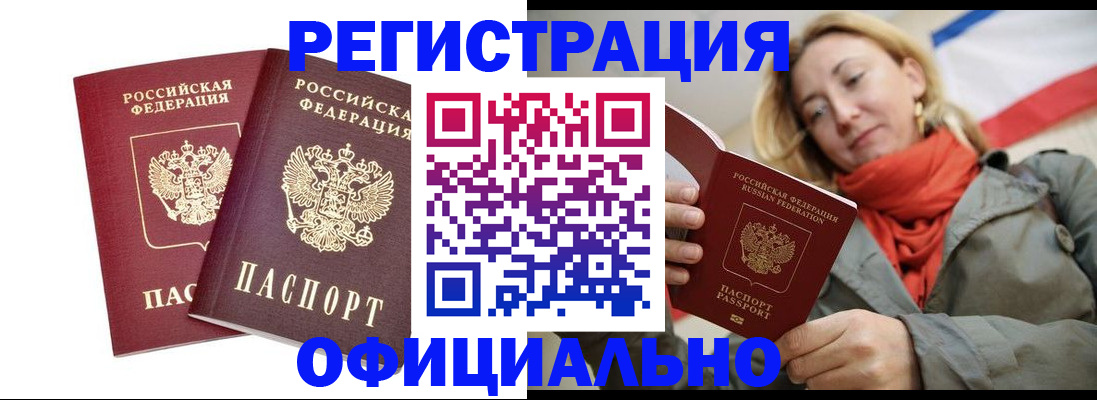 временная регистрация в квартире в Мамадыше