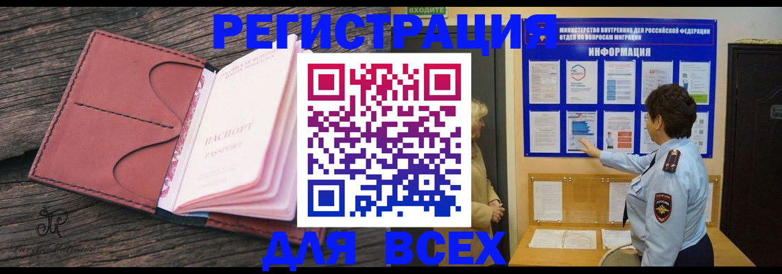 временная регистрация 2025 в Мамадыше